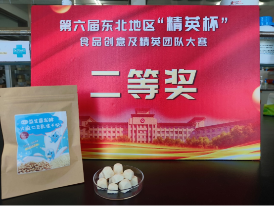 我校学生在第六届东北地区“精英杯”食品创意及精英团队大赛中获奖