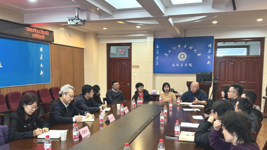 基础医学院召开中西医结合基础学科座谈会