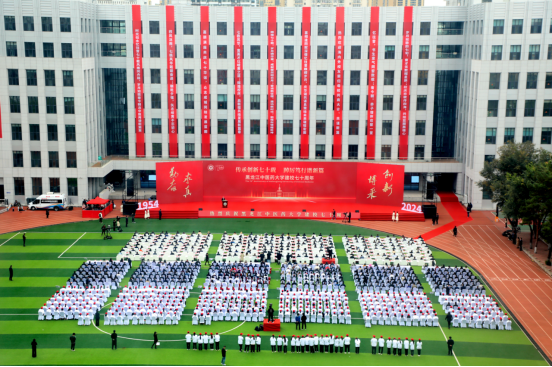 学校隆重举行第十九届中俄现代生物与传统医药论坛暨建校70周年纪念大会