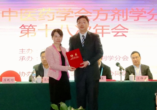 庄乾竹教授为胡晓阳教授颁发第七届委员会副主任委员聘书