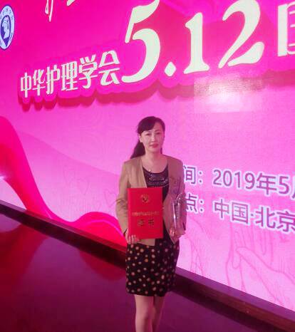 我校附属第一医院护理部主任、护理教研室主任王东梅在颁奖现场