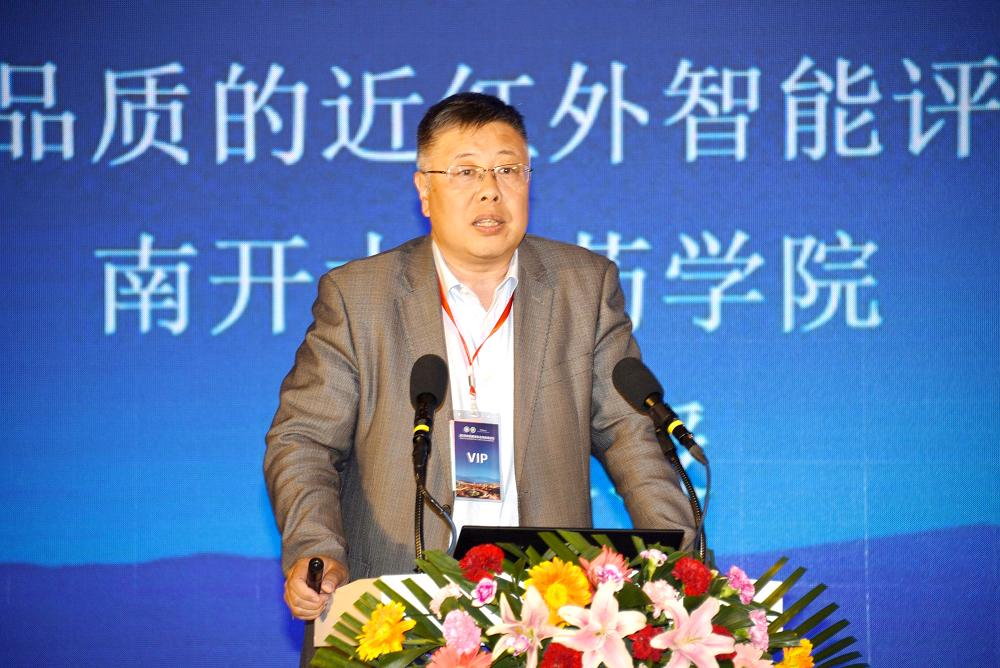 南开大学药学院白钢教授作题为《基于中药质量标志物构建中药材品质的近红外智能评价系》的学术报告