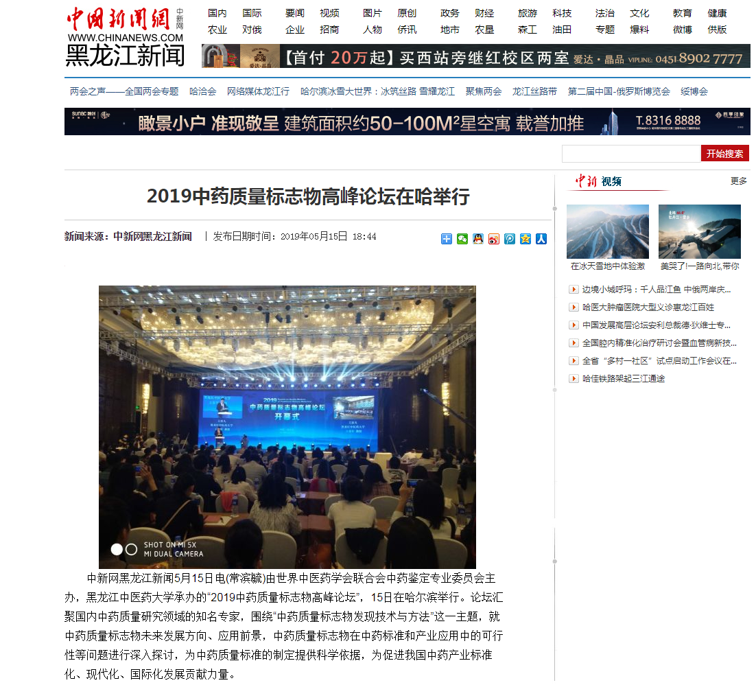 中国新闻网报道