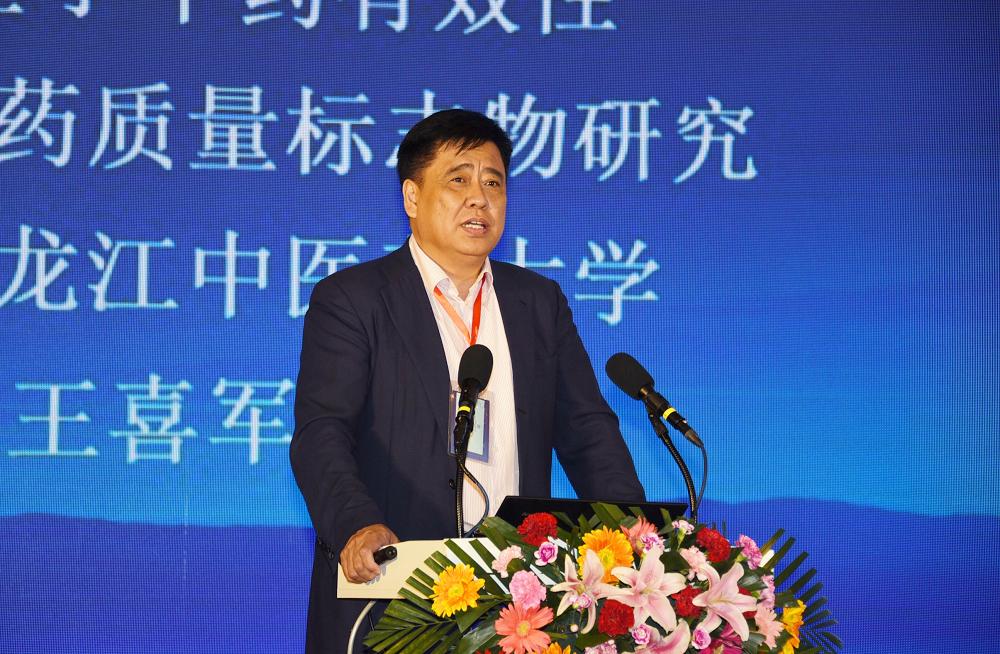 国家中医方证代谢组学研究中心主任、中-美中医方证代谢组学技术合作中心主任、黑龙江中医药大学副校长王喜军教授作题为《基于中药有效性的中药质量标志物研究》的学术报告