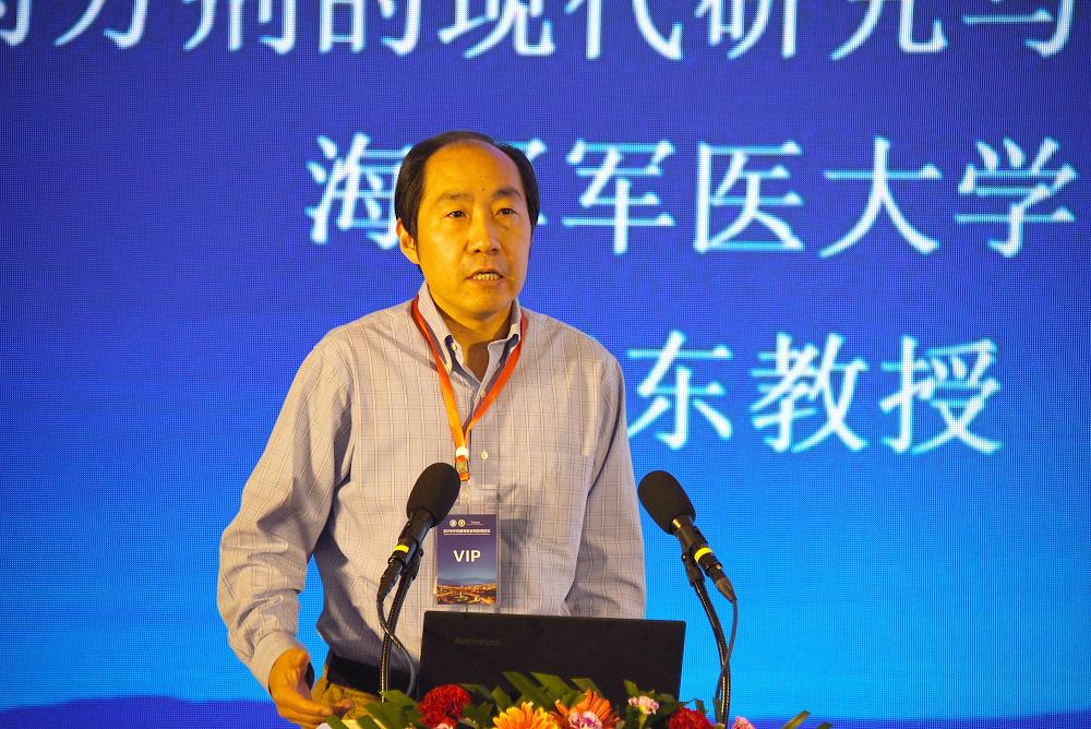海军军医大学张卫东教授作题为《中药方剂的现代研究与质量控制》的学术报告