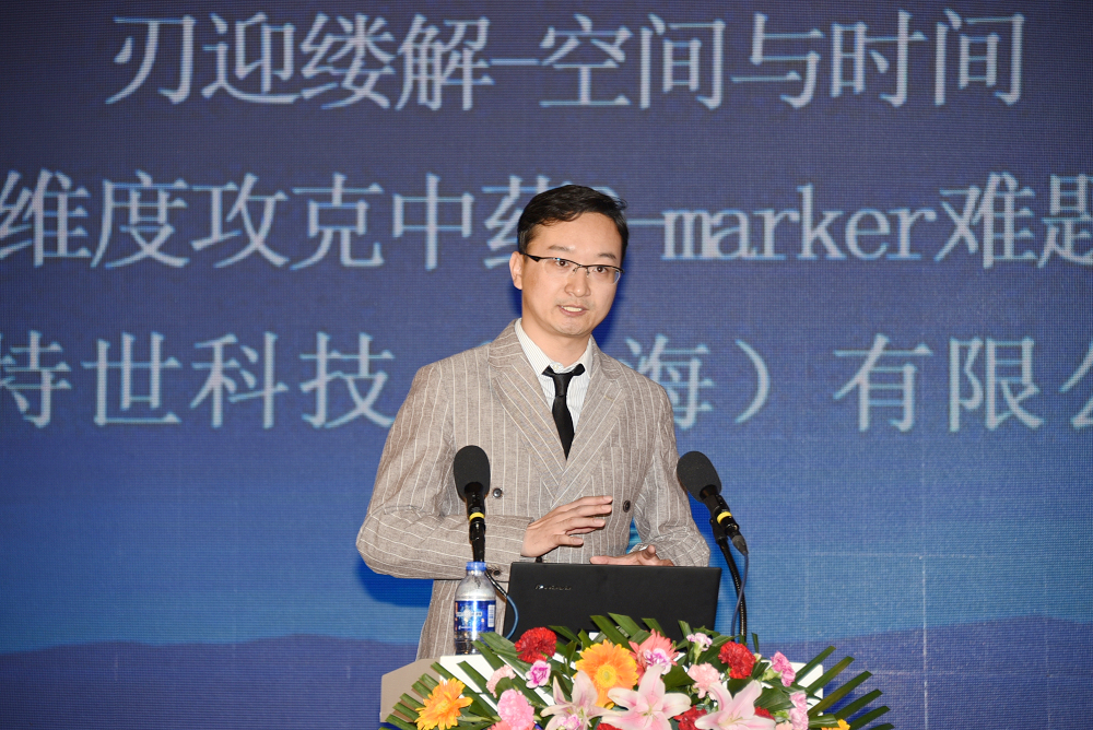 沃特世科技(上海)有限公司李晨博士以《刃迎缕解-空间与时间维度攻克中药Q-marker难题》为题,向与会专家作有关科研产品介绍