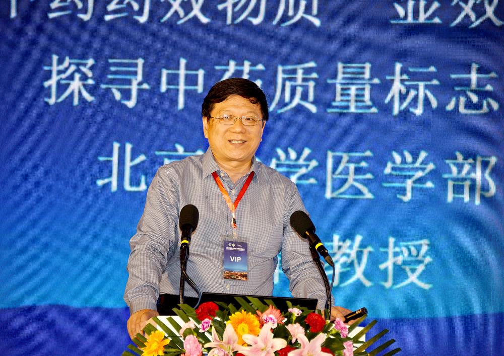 北京大学医学部蔡少青教授作题为《从中药药效物质“显效形式”探寻中药质量标志物》的学术报告