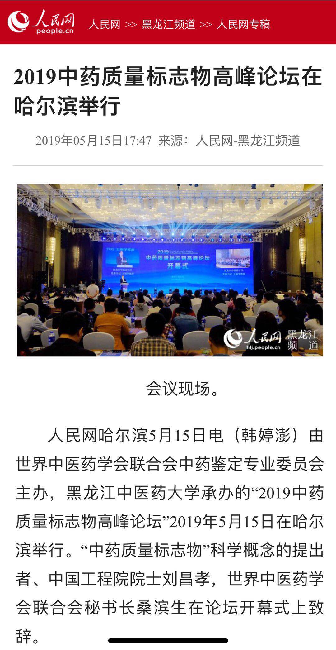 人民网报道