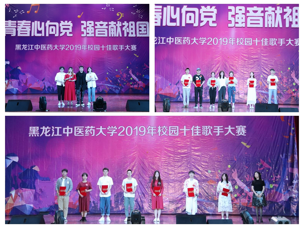 获奖选手上台领奖