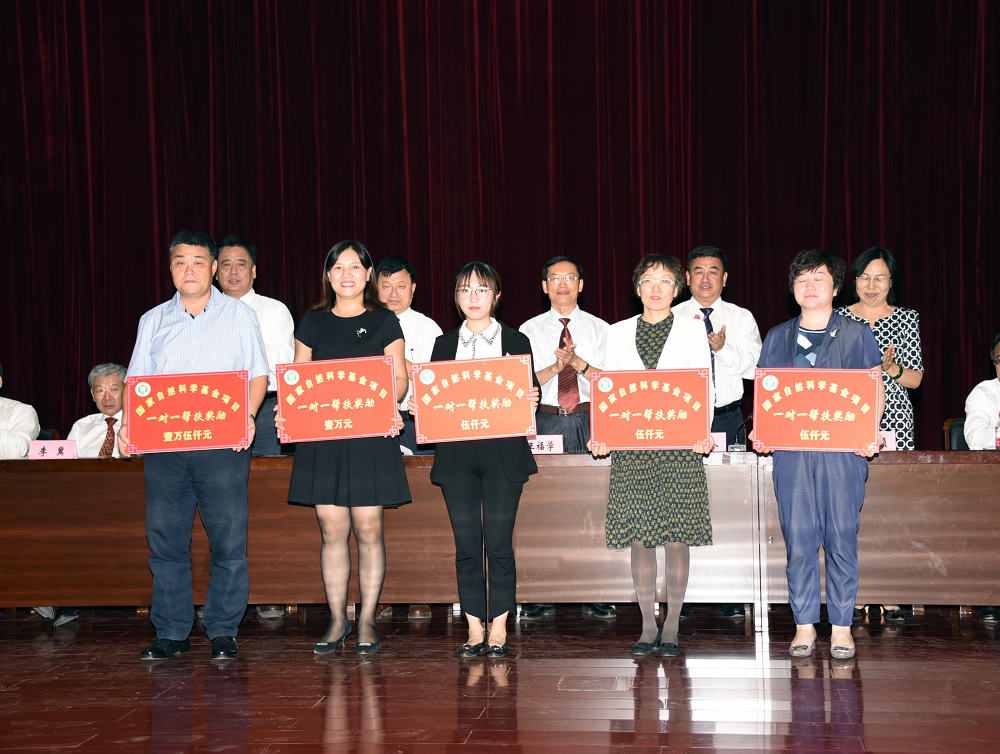 2019年度国家自然科学基金项目一对一帮扶奖励获得者上台领奖