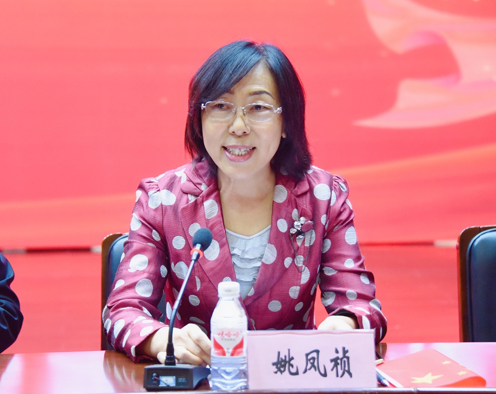 校党委副书记姚凤祯主持会议
