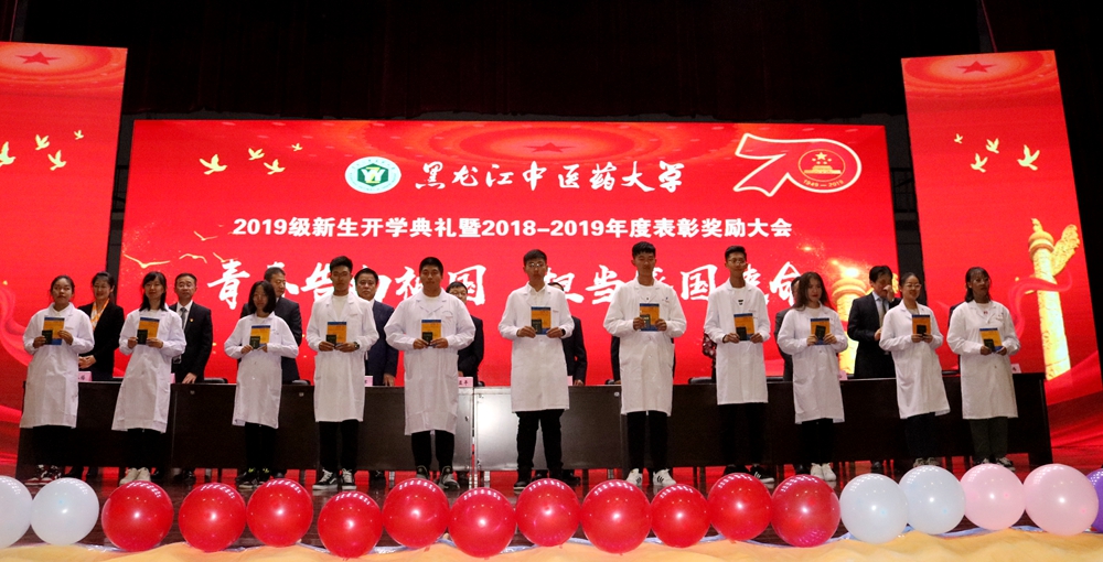 与会领导为2019级学生代表佩戴校徽、颁发学生证、赠送书籍《大学第一年》