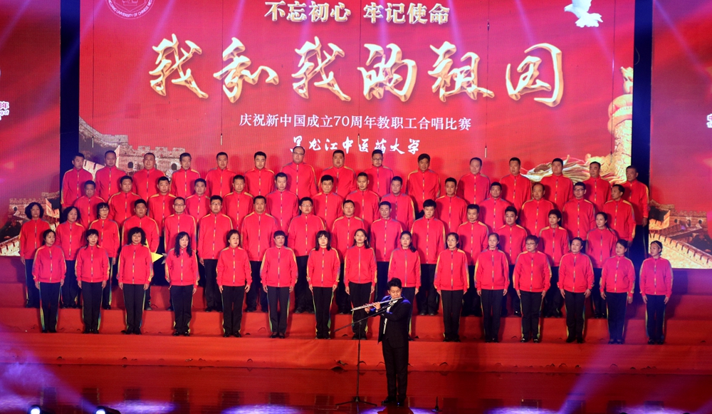 后勤管理处代表队演唱歌曲《歌唱祖国》《团结就是力量》