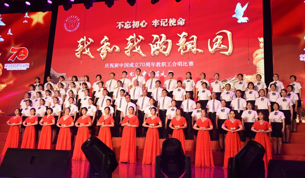 人文与管理学院、马克思主义学院、学术理论研究部、中医药博物馆联合代表队演唱歌曲《我和我的祖国》《中国中国鲜红的太阳永不落》