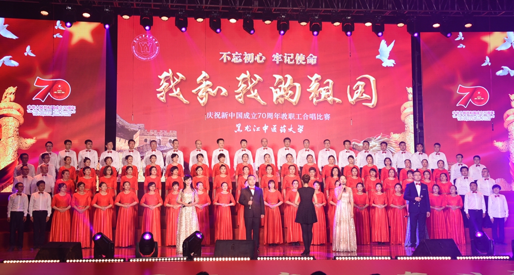 药学院代表队演唱歌曲《我和我的祖国》《爱我中华》