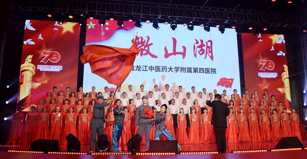 第四临床医学院暨附属第四医院代表队演唱歌曲《微山湖》《复兴的力量》