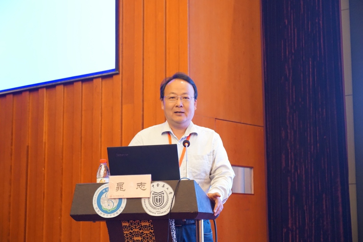 南方医科大学中医药学院晁志教授作学术报告