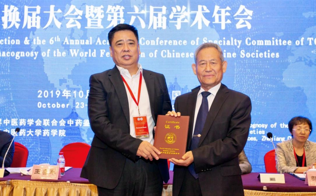 李振吉教授为王喜军教授颁发第二届理事会会长证书