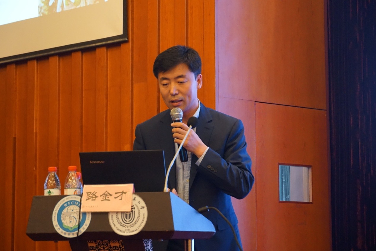 沈阳药科大学路金才教授作学术报告
