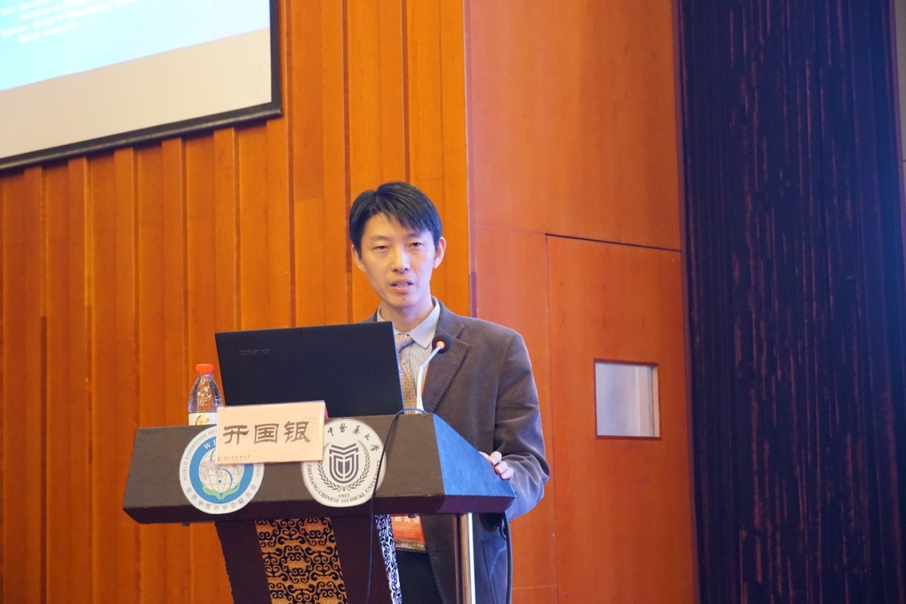 浙江中医药大学开国银教授作学术报告