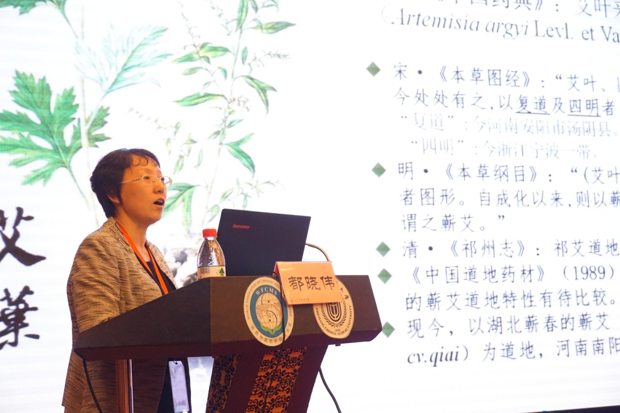 黑龙江中医药大学药学院副院长都晓伟教授作学术报告