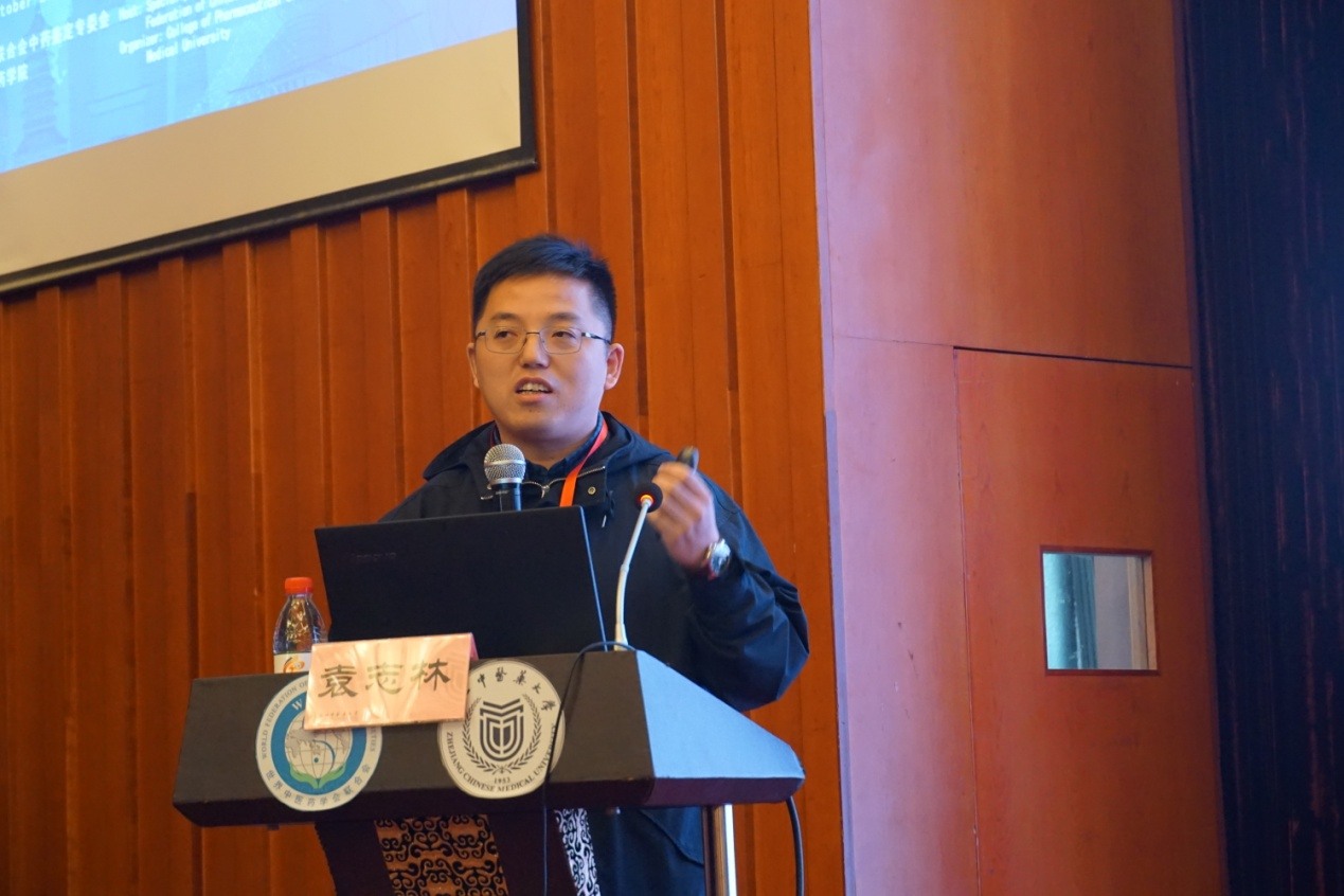 中国林业科学研究院亚热带林业研究所袁志林研究员作学术报告
