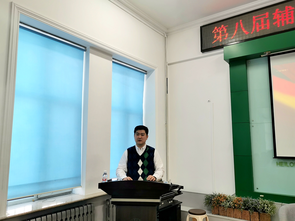 第十届全国高校辅导员年度人物、哈尔滨理工大学辅导员任佳伟老师进行点评