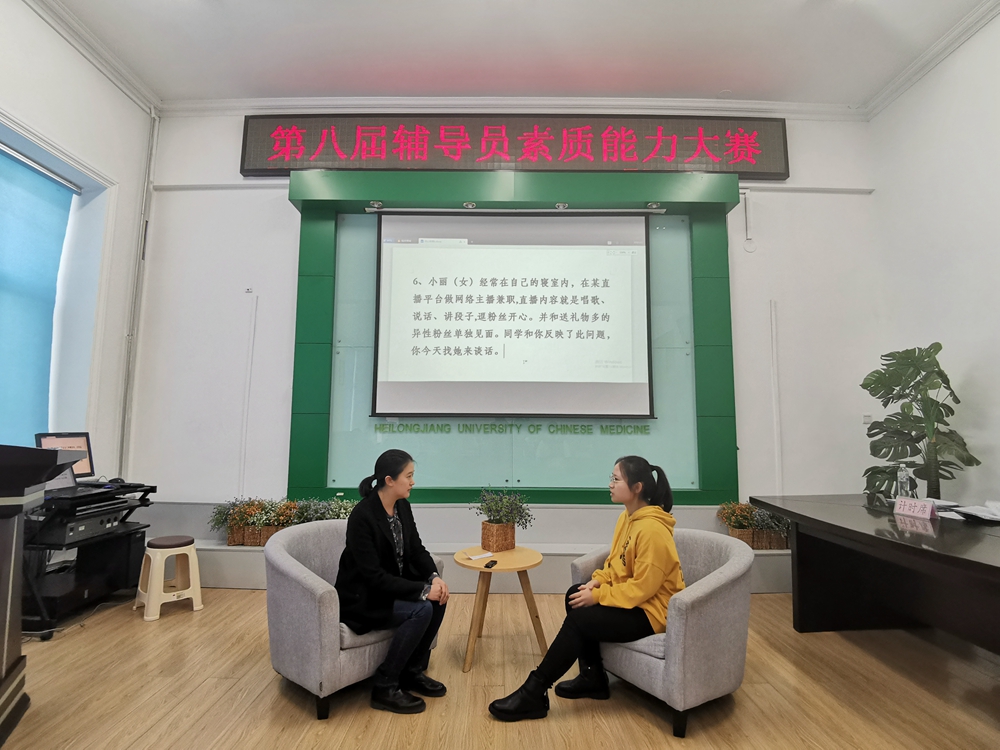 一等奖获得者孙丹老师在决赛谈心谈话环节