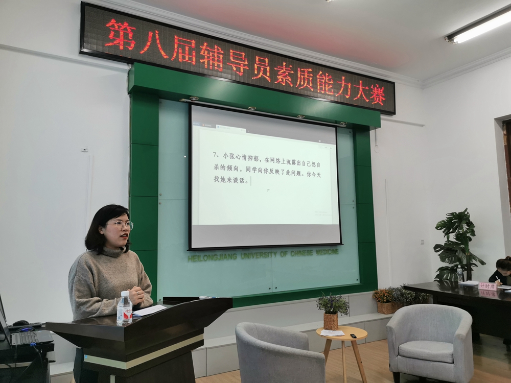 第七届黑龙江省高校辅导员素质能力大赛二等奖获得者、东北农业大学辅导员杨俊静老师进行点评