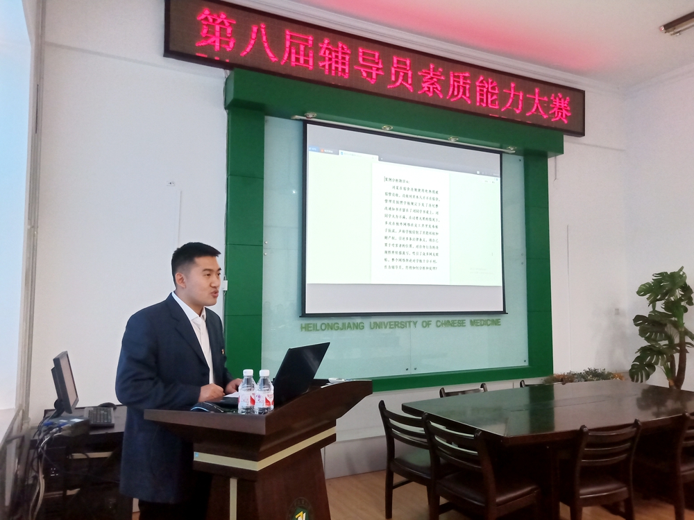 二等奖获得者李宝赫老师在初赛案例分析环节