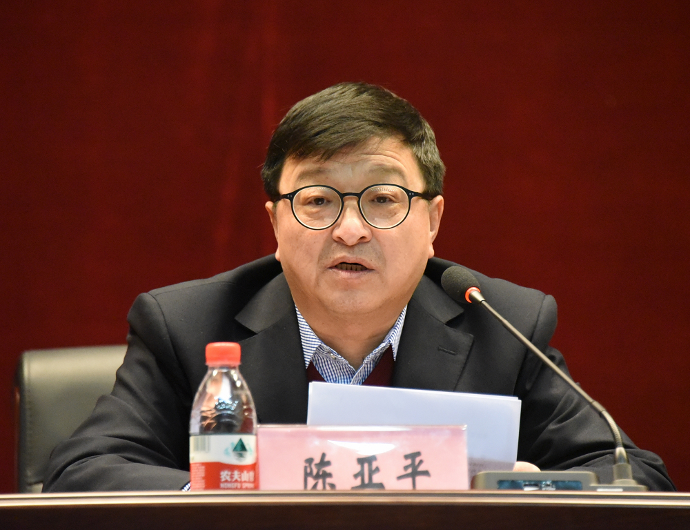 陈亚平同志主持会议