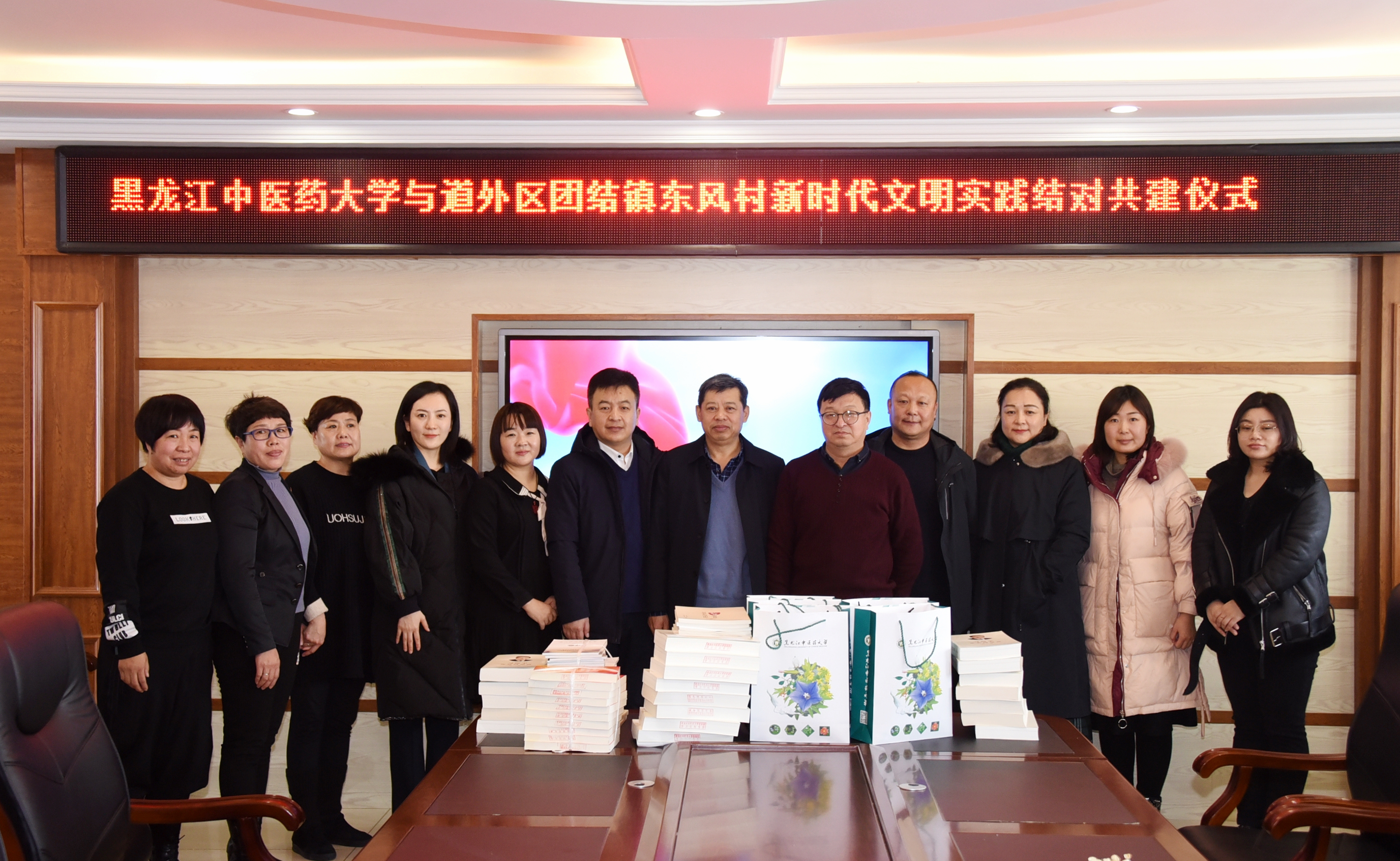我校与哈尔滨市道外区团结镇东风村开展新时代文明实践站共建对接活动