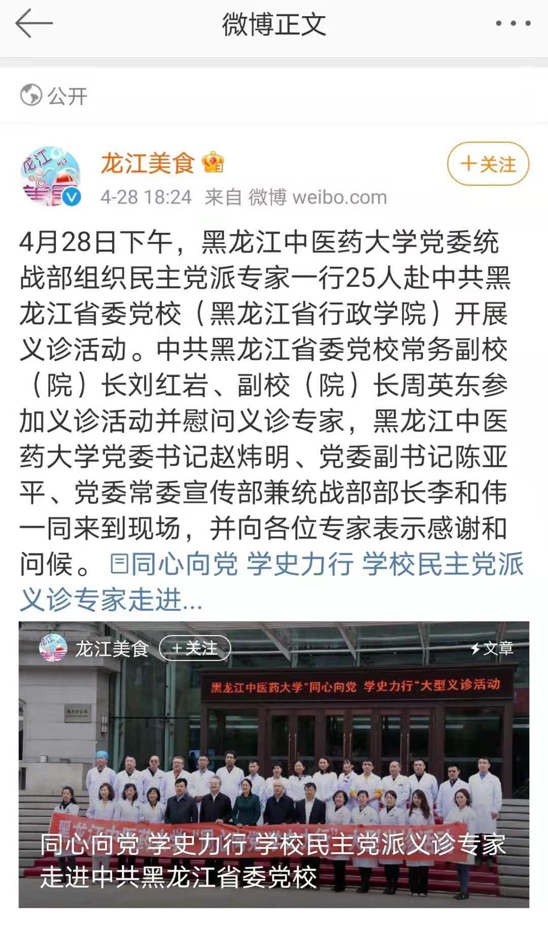 微信图片_20210429102904.jpg 微信图片_20210429102904.jpg