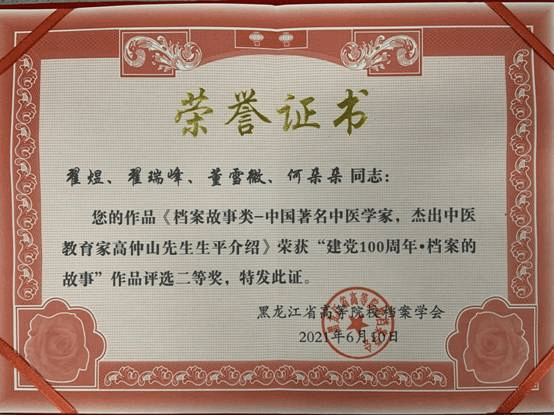 微信图片_20210701155423