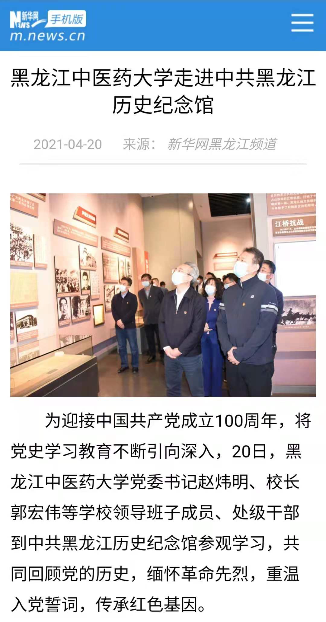 微信图片_20210421153957.jpg