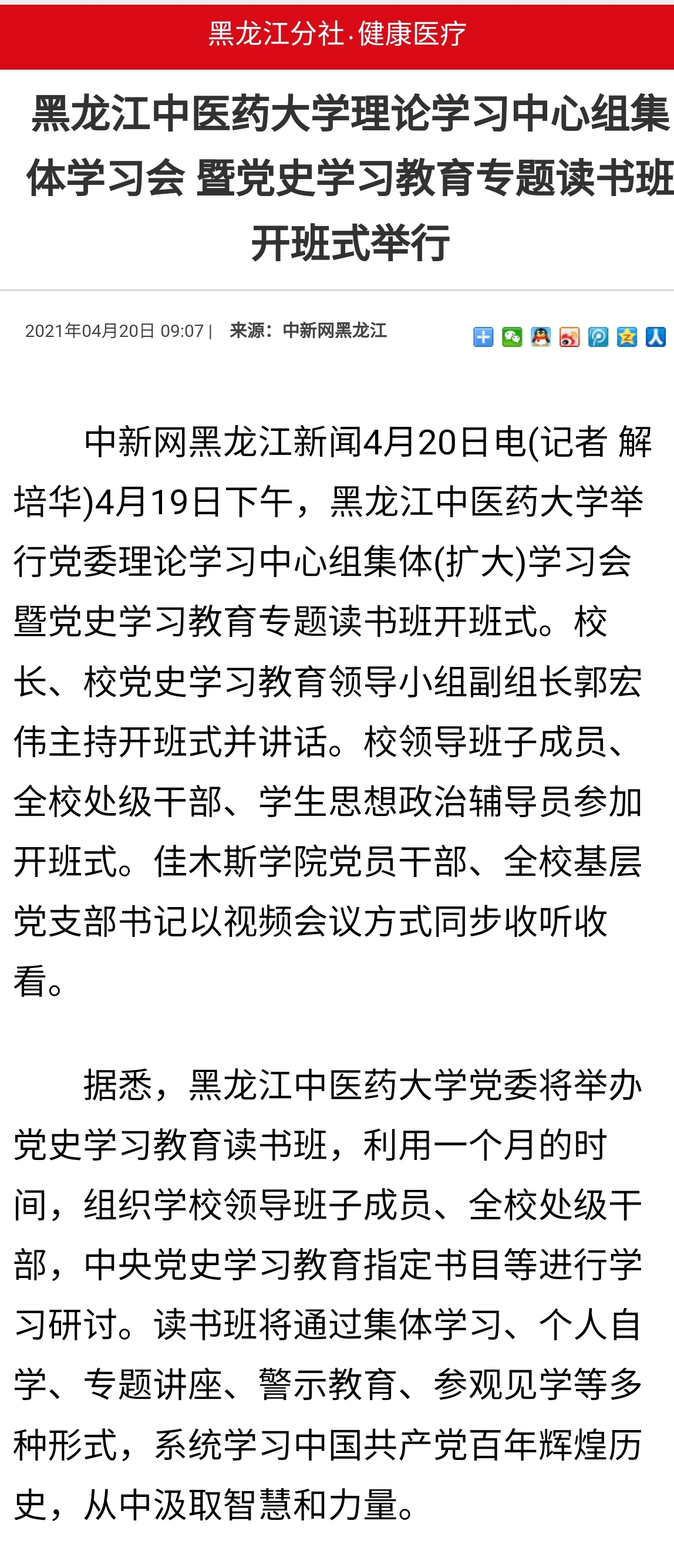 微信图片_20210420100015.jpg