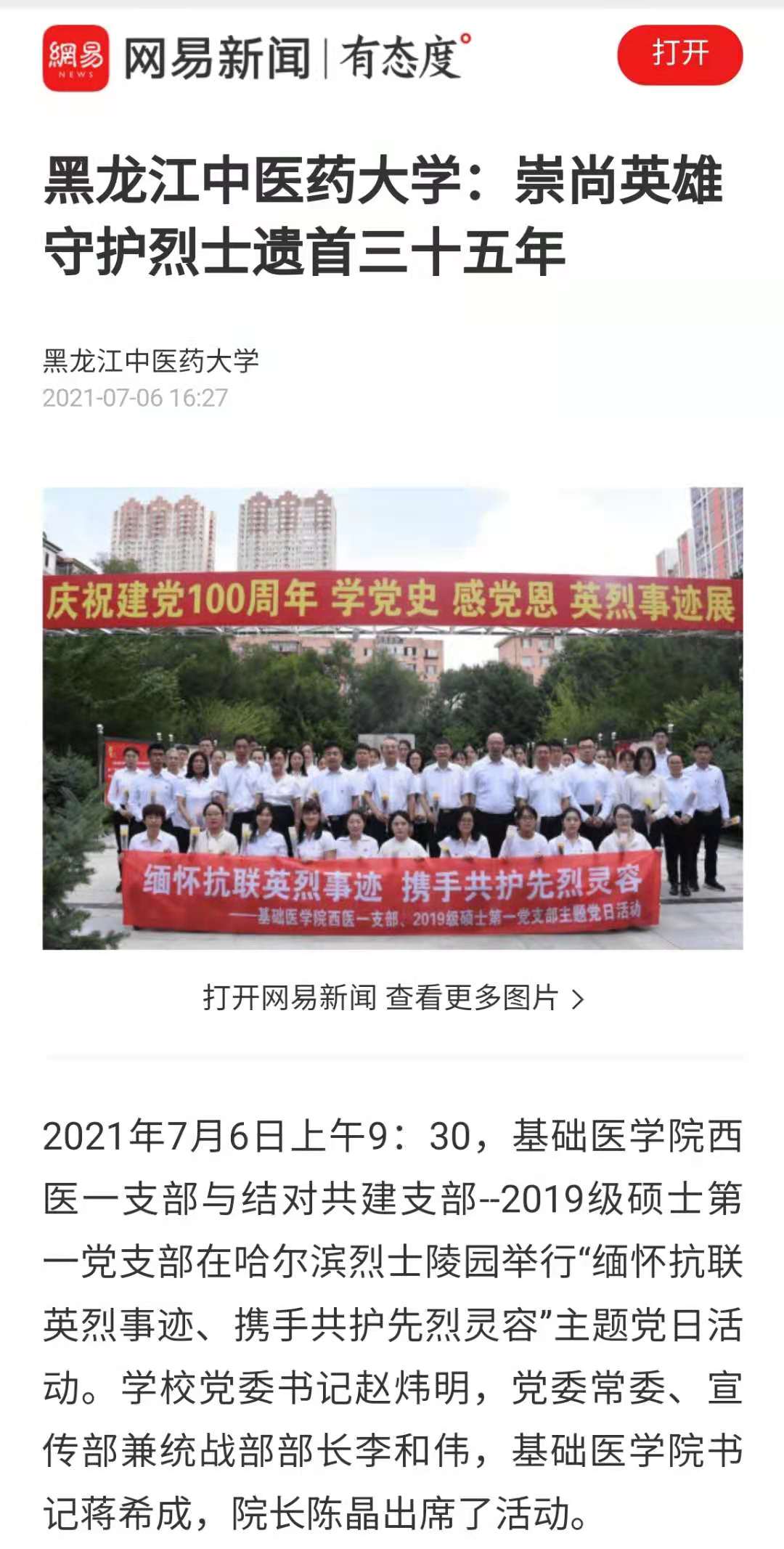 微信图片_20210707093830.jpg