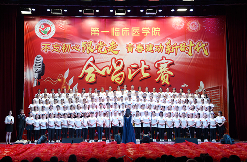 2017级护理学合唱团