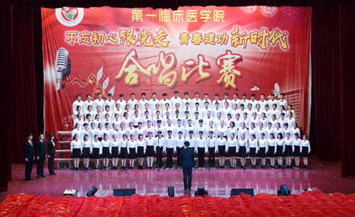 2017级中西医临床医学三大班合唱团