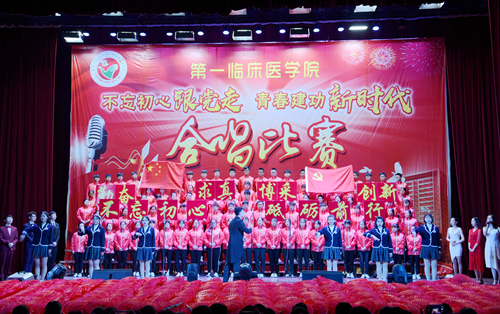 2017级中西医临床医学一大班合唱团