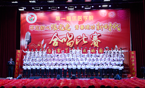 2017级中医学一大班合唱团