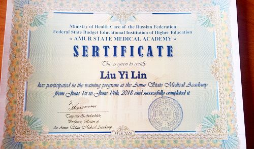 交流学习证书