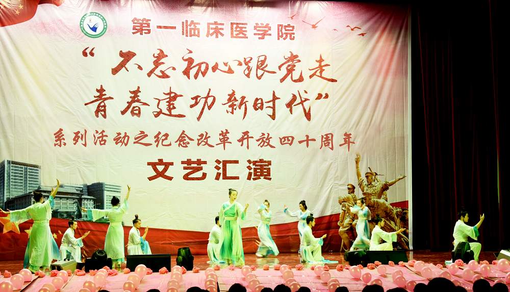 舞蹈《大医精诚》