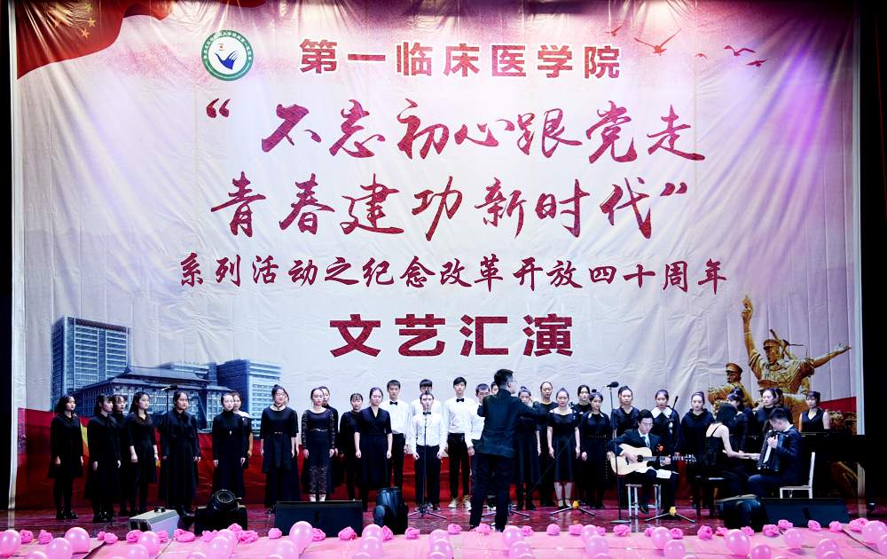 合唱《四时脉象》《不忘初心》