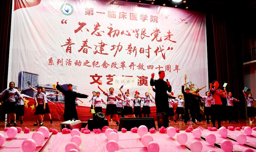 歌舞剧《救亡进行曲》