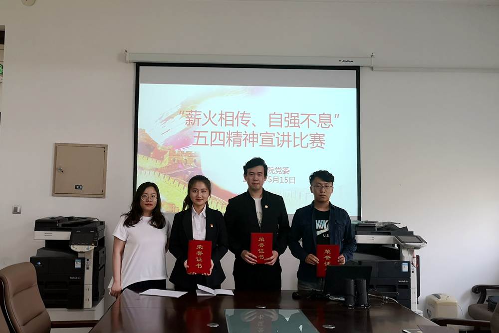 最佳宣讲师、最佳内容奖、最佳PPT制作奖获奖者上台领奖
