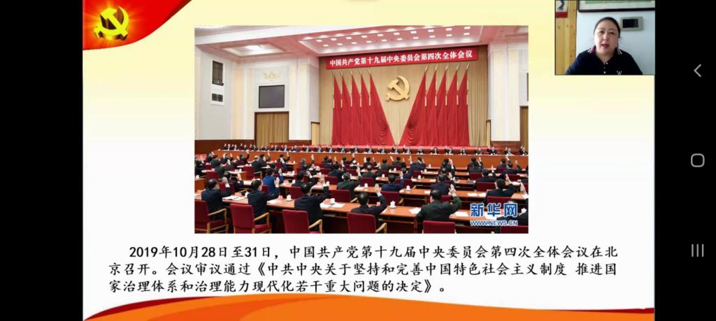 马英华老师作题为“走向现代化的中国之治”的专题讲座